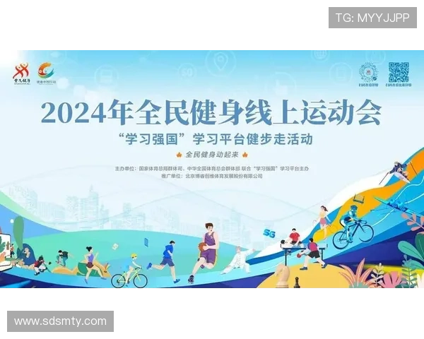 以体育基础内容库为核心构建全民运动知识服务新体系数字化平台